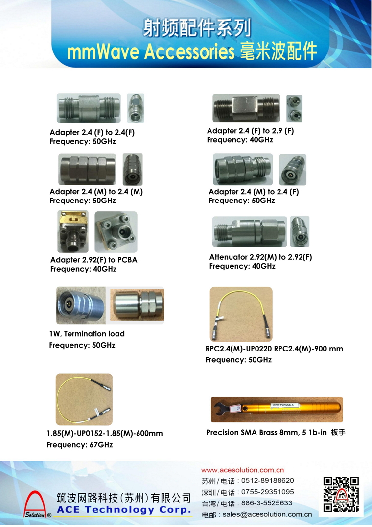 mmWave 毫米波配件
